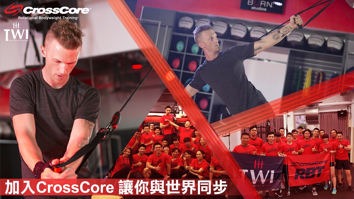 加入CrossCore 讓你與世界同步(小).jpg