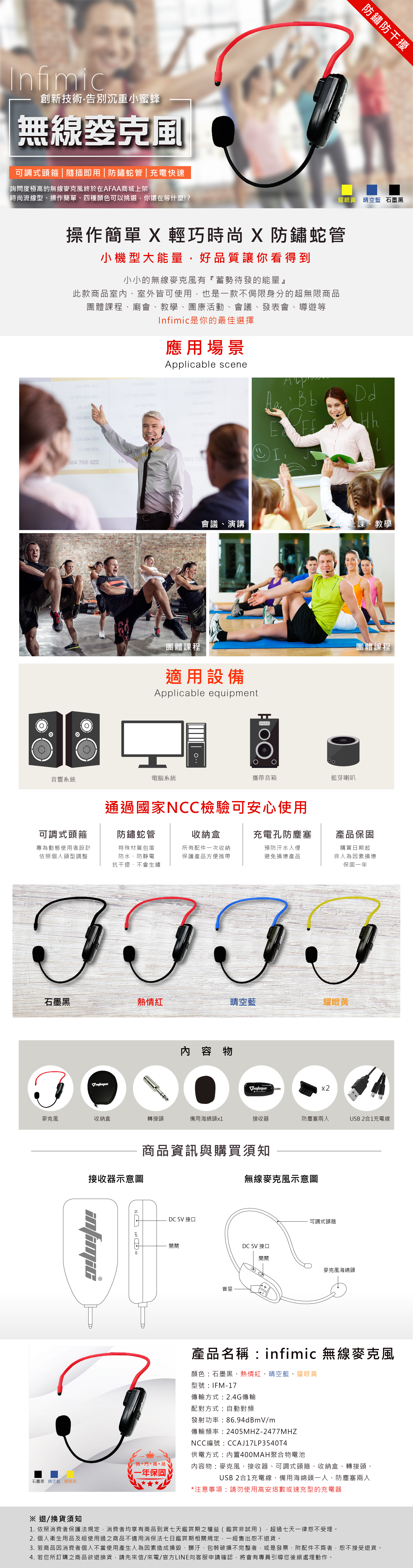麥克風_無線麥克風_商品介紹.jpg